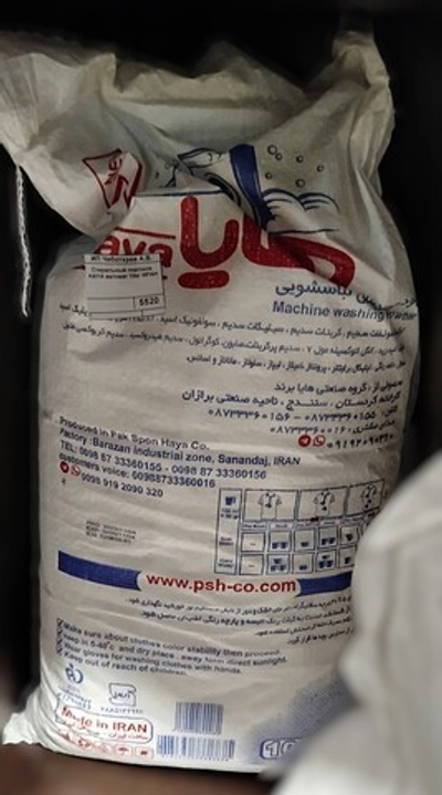 Стиральный порошок HAYA автомат 10кг ИРАН