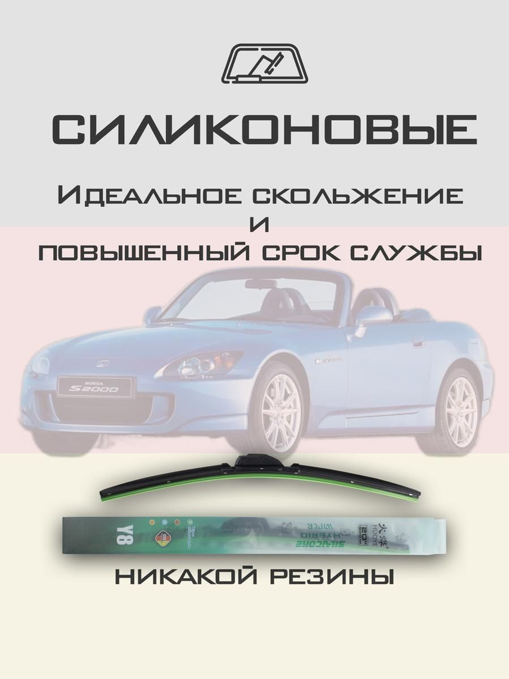 Щетки стеклоочистителя HUOYE Y8 500/400 мм на Daihatsu Sirion | Hook/J-Hook