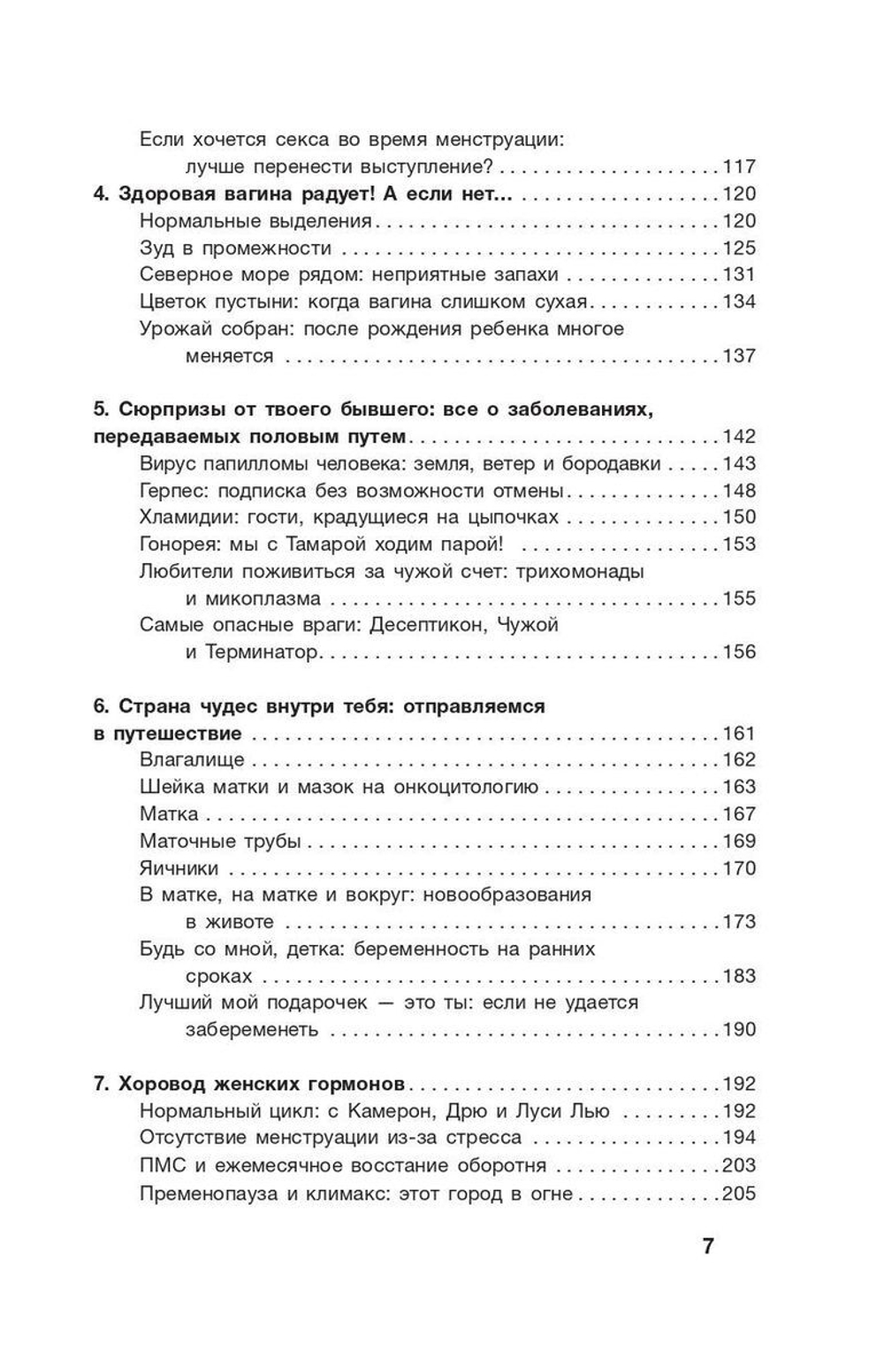 Без стеснения