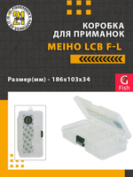 Коробочка для приманок Pontoon21 MEIHO F-LL, 214х118х45мм
