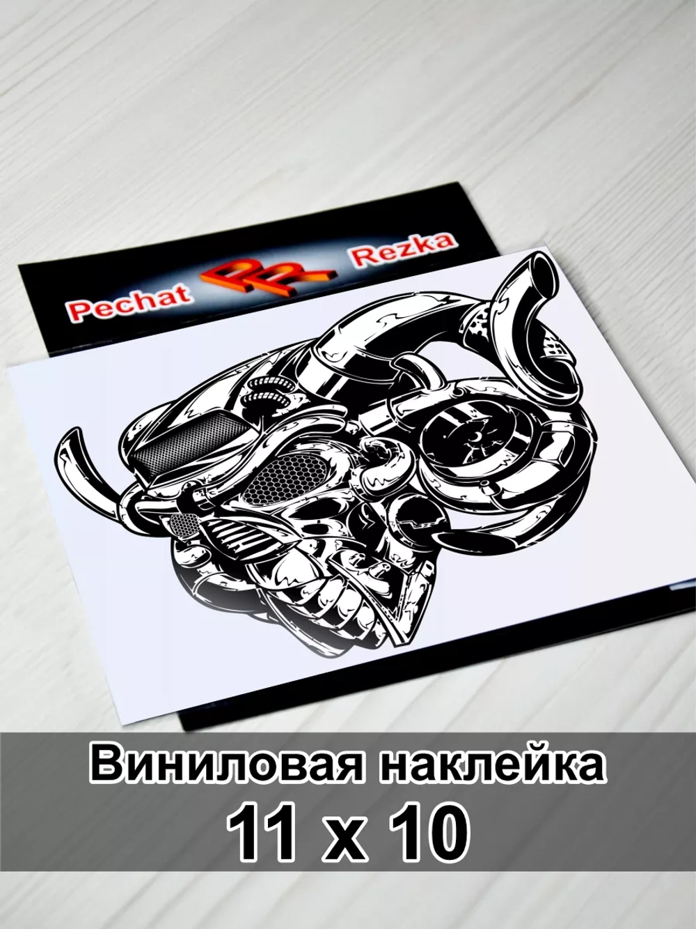 Наклейка - Железный череп