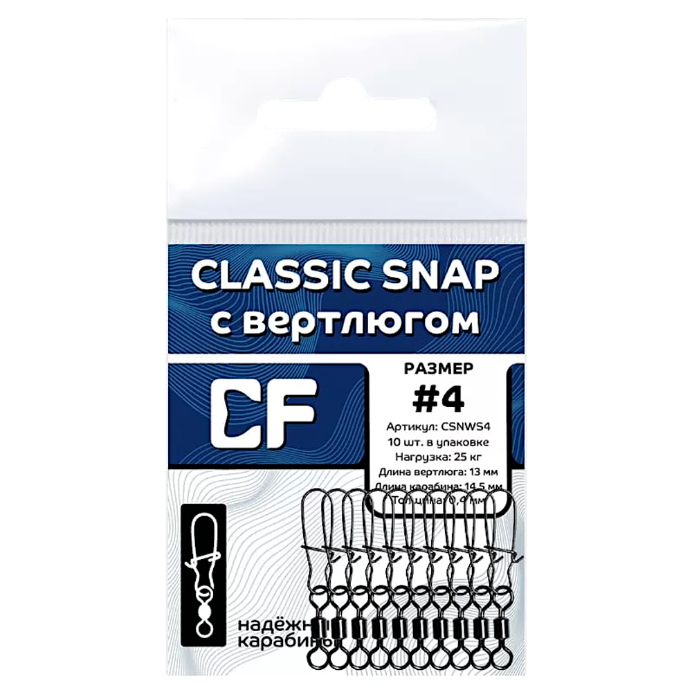 Вертлюг с застёжкой Crazy Fish Classic snap CSNWS -