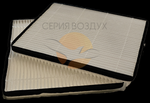 Фильтр FK-ПРЕ001 (Аналог Фильтра пылевого для вытяжки ПРЕСТИЖ 550/570/1100 (нового образца) (комплект 2 шт.))