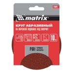 Круг абразивный на ворсовой подложке под "липучку", P 60, 115 мм, 10 шт Matrix 73820