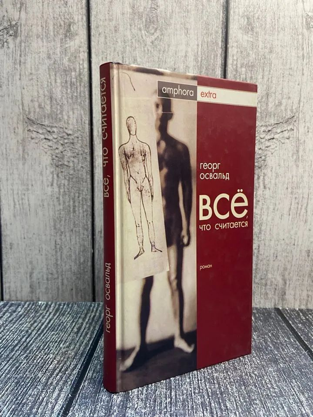 Все, что считается