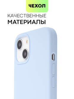 Чехол BROSCORP для Apple iPhone 13 оптом (арт. IP13-SOFTRUBBER-SKY)