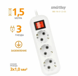 Удлинитель сетевой 1.5м 3 роз. Smartbuy  16А/3,5кВт с заземлением и выключатель