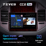 Teyes CC2 Plus 9" для Mitsubishi Pajero III 1999-2006