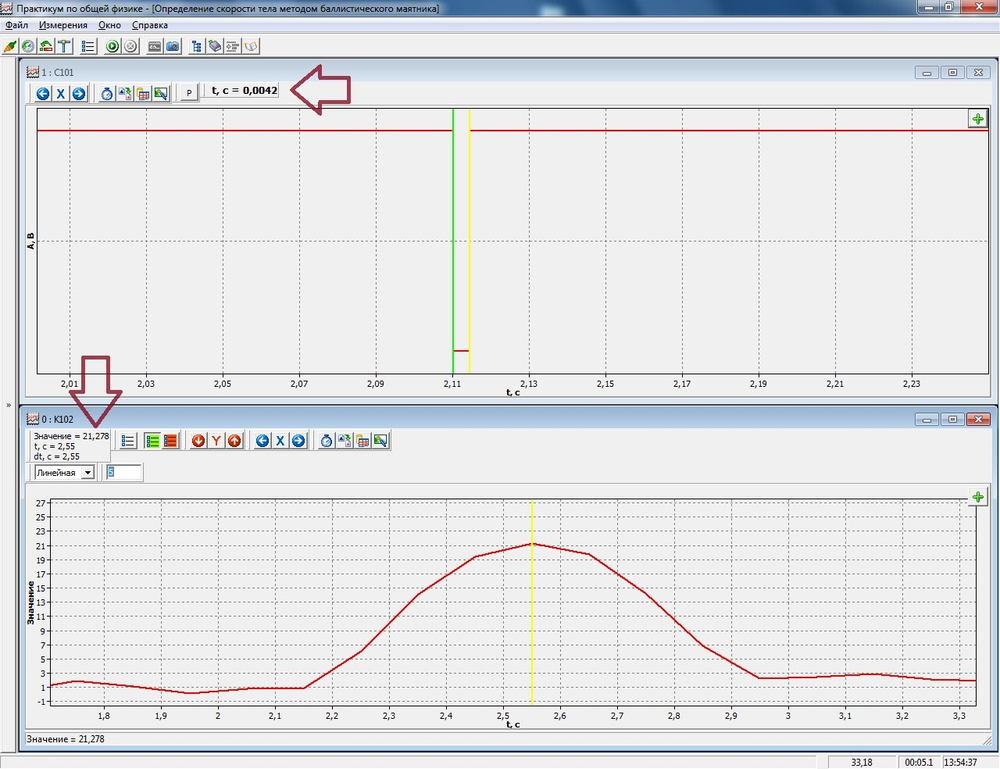 Учебный экспонат Измерение скорости тела методом баллистического маятника