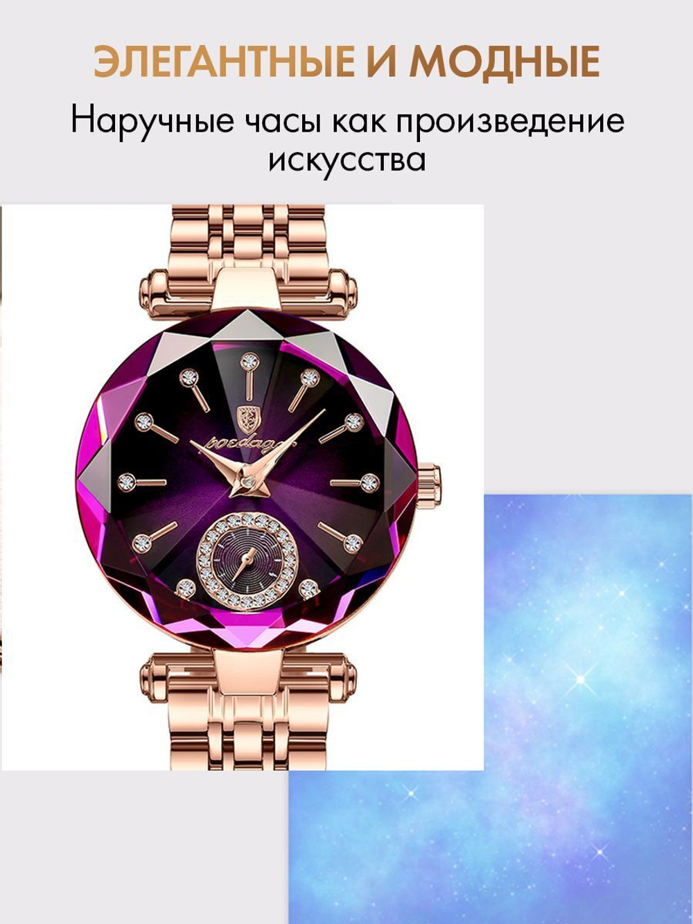 Часы женские кварцевые PRISM 719 c браслетом замок бабочка (золотой, фиолетовый)