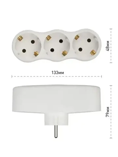 Тройник для розетки электрический Intro TR3e-W с заземлением 16А, белый