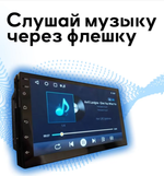 Автомагнитола 2DIN с экраном 7" Android 2+32GB Pro.Pioneer RS7065