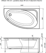 Акриловая ванна Aquanet Mia 140x80 R