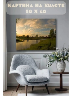 Картина на стену 40 X 50 Пруд