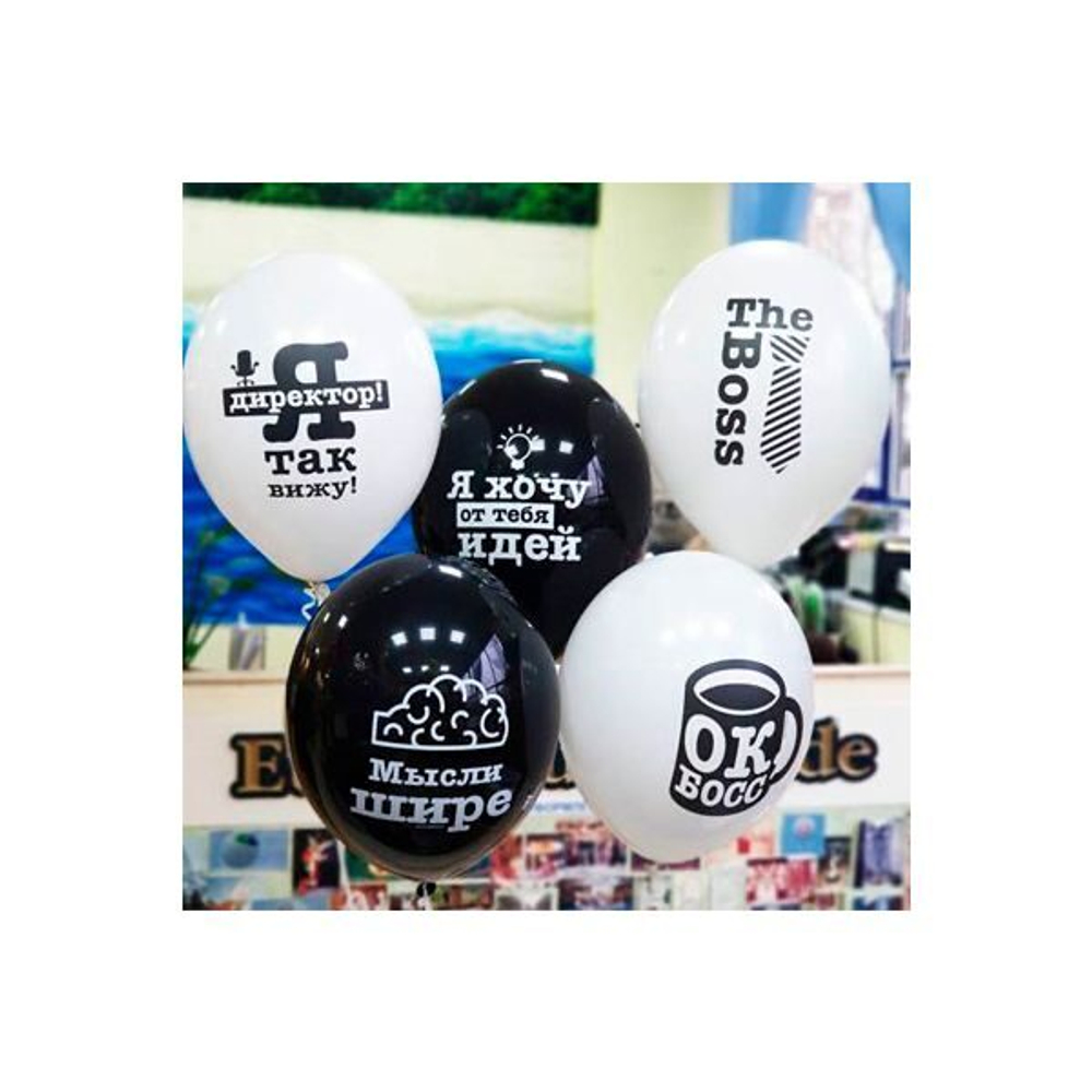 Шар с рисунком 14" Про Босса