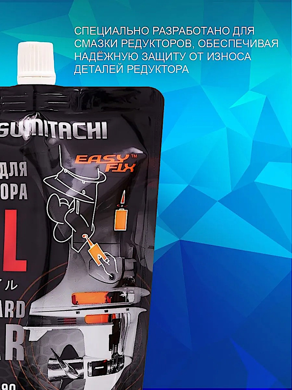 Трансмиссионное масло Sumitachi 75W90 GL4/GL5 350мл Outboard Gear Oil