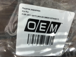 Решетка радиатора Kia Rio 3 (QB) 11-15 Новая mw001268231027042017