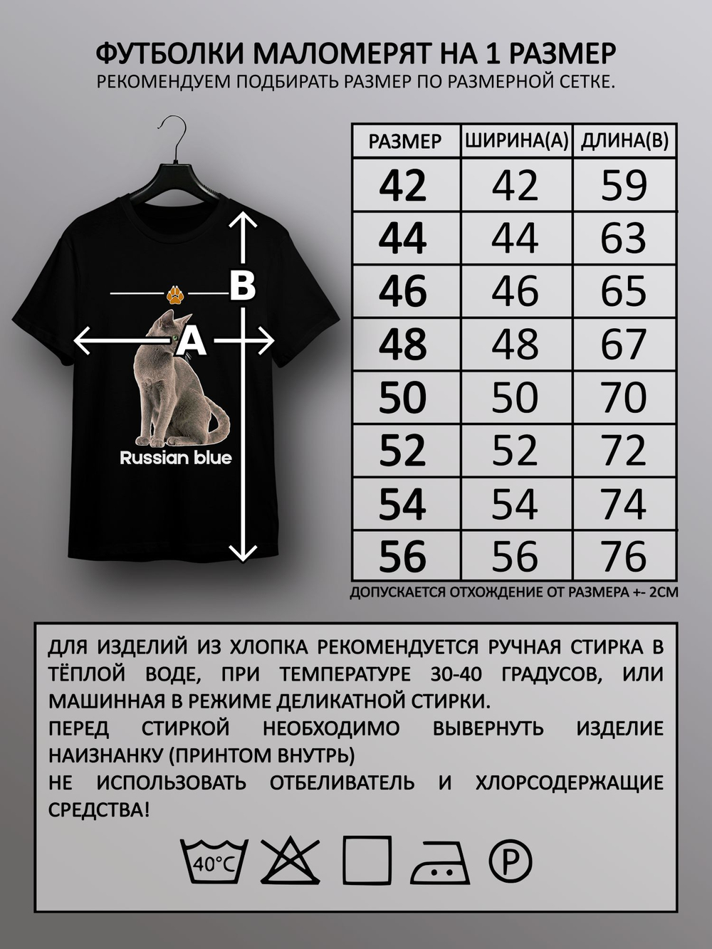 Футболка русская голубая кошка