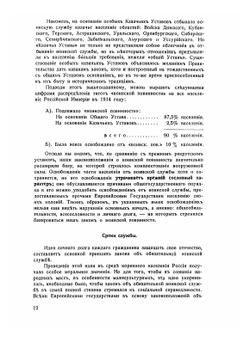 Военные усилия России в мировой войне. Том 1 | Н.Н. Головин