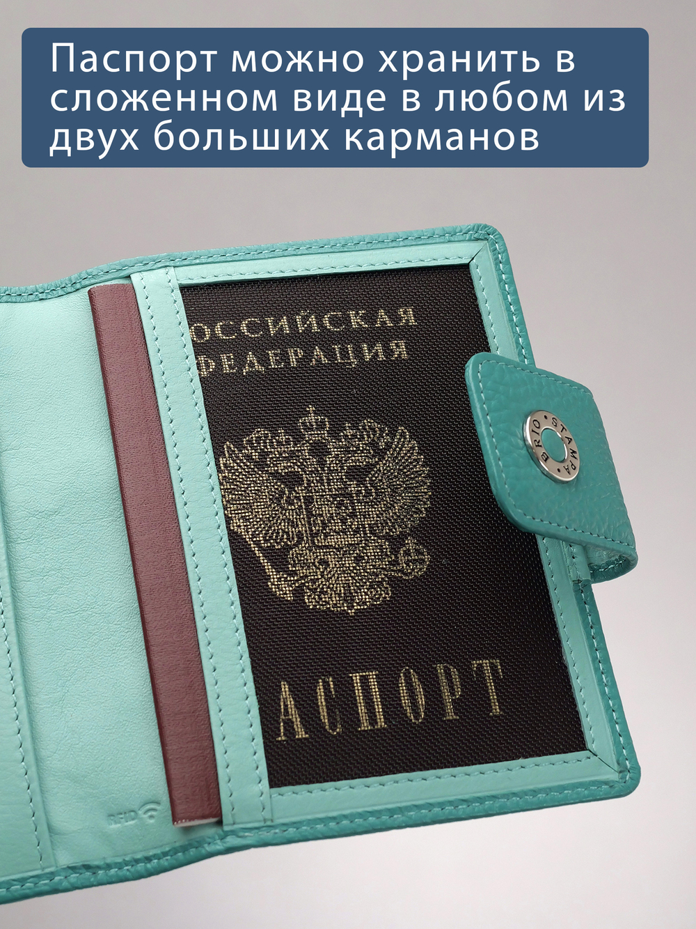 255 R - Обложка для документов с RFID защитой