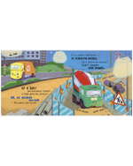 Книжки-картонки. Малыш мусоровоз не хочет спать