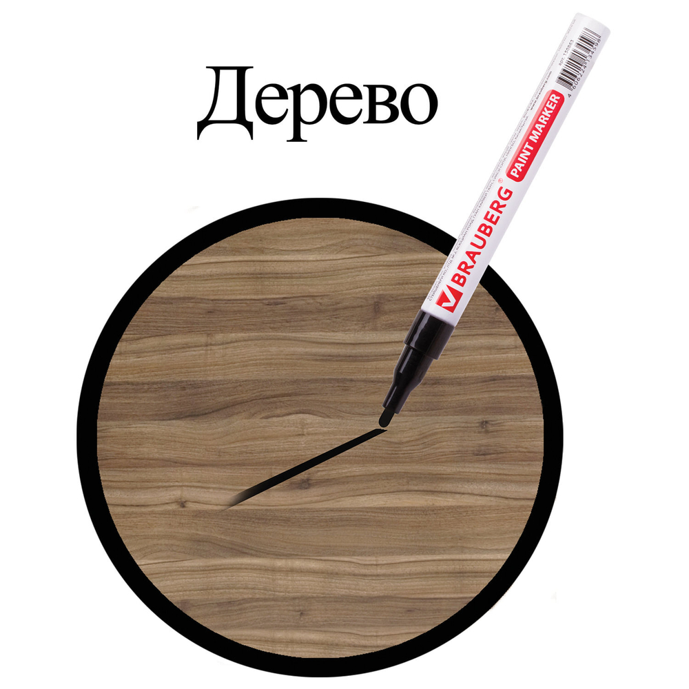 Маркер-краска лаковый (paint marker) 2 мм черный без ксилола (без запаха) алюминий BRAUBERG PROFESSIONAL (12 штук в упаковке)