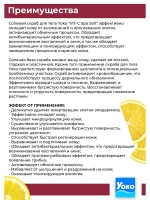 Тайский солевой Спа скраб для тела VIT-C Spa Salt