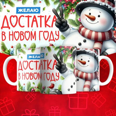 Новогодние