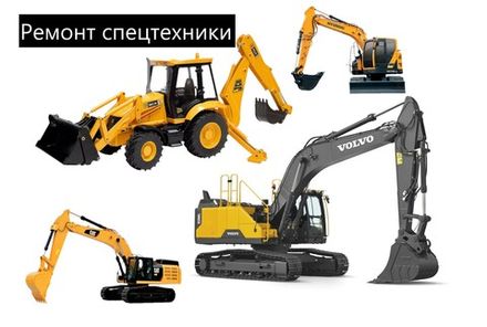 Ремонт экскаваторов JCB, Volvo, Cat, Hitachi, Komatsu, Volvo, Hyundai, Terex