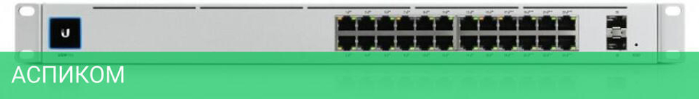Коммутатор Ubiquiti USW-PRO-24
