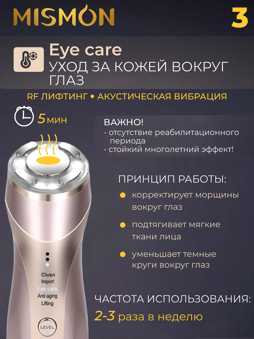 Ультразвуковой RF лифтинг массажер Mismon MS-318C для лица и тела