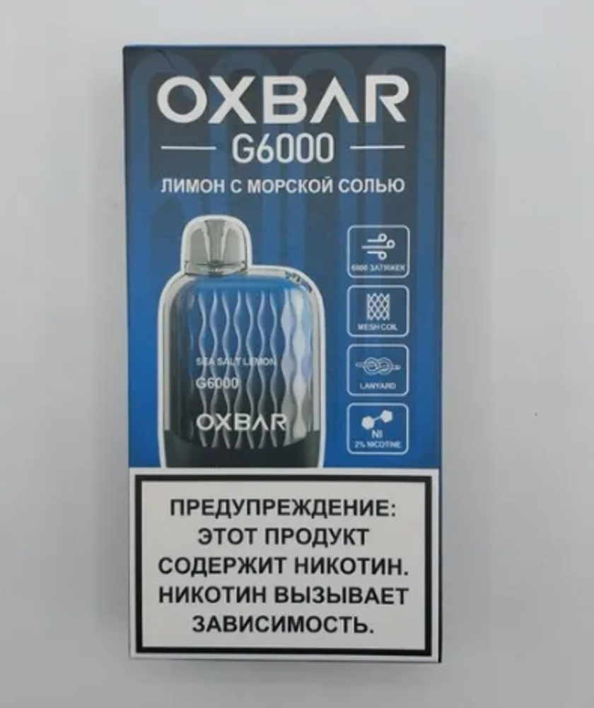 Oxbar G6000 Лимон с морской солью 6000 затяжек 20мг Hard (2% Hard)