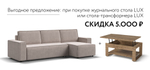 Угловой диван NORD 2.0 Велюр Monolit латте