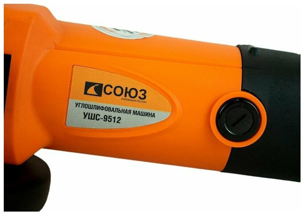 УШМ СОЮЗ УШС-9512, 1000 Вт, 125 мм