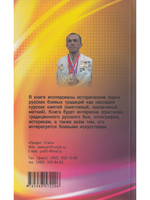 Игрища, борьба, кулачный бой на Великой Руси