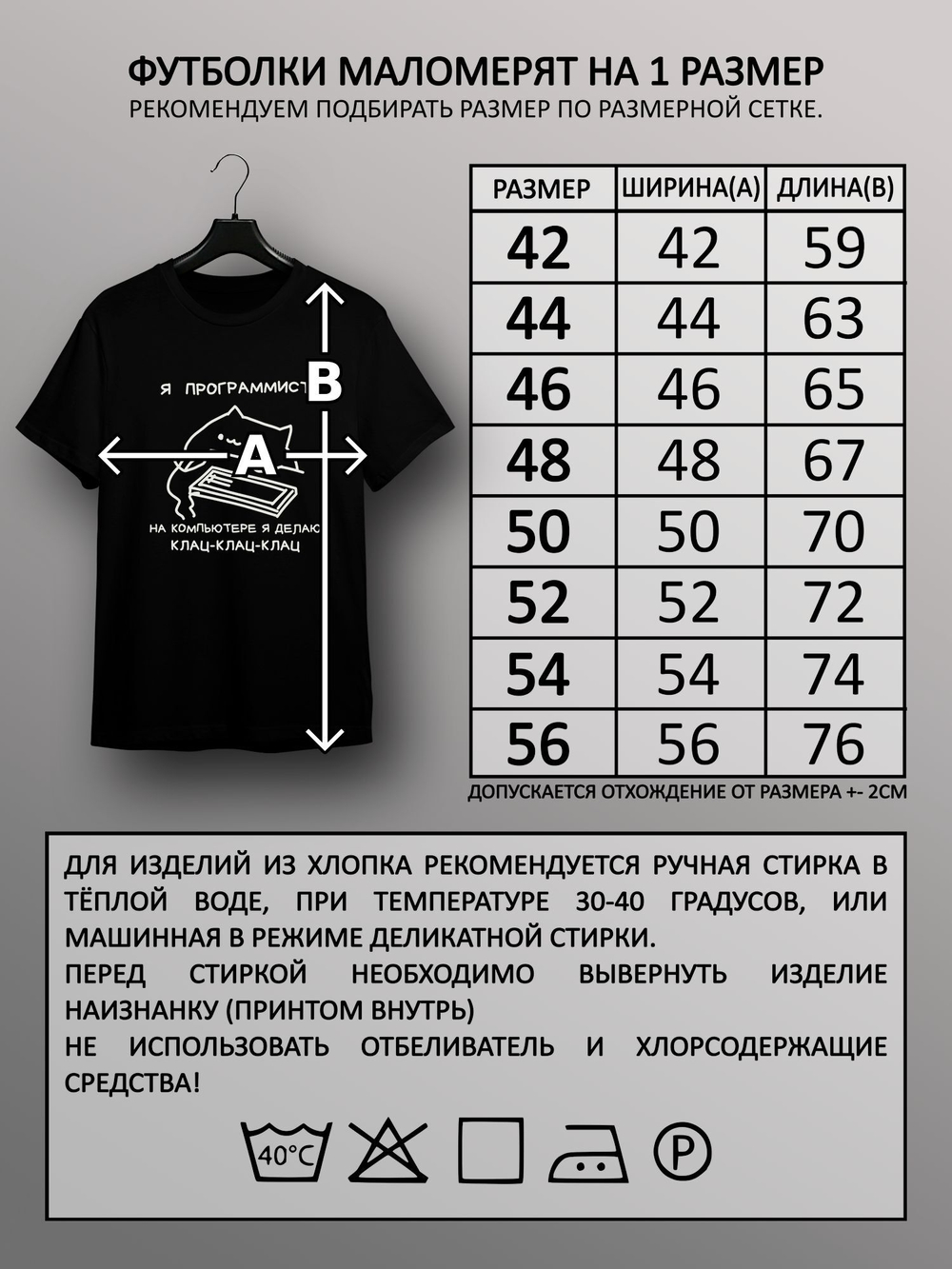 Футболка Я программист котик