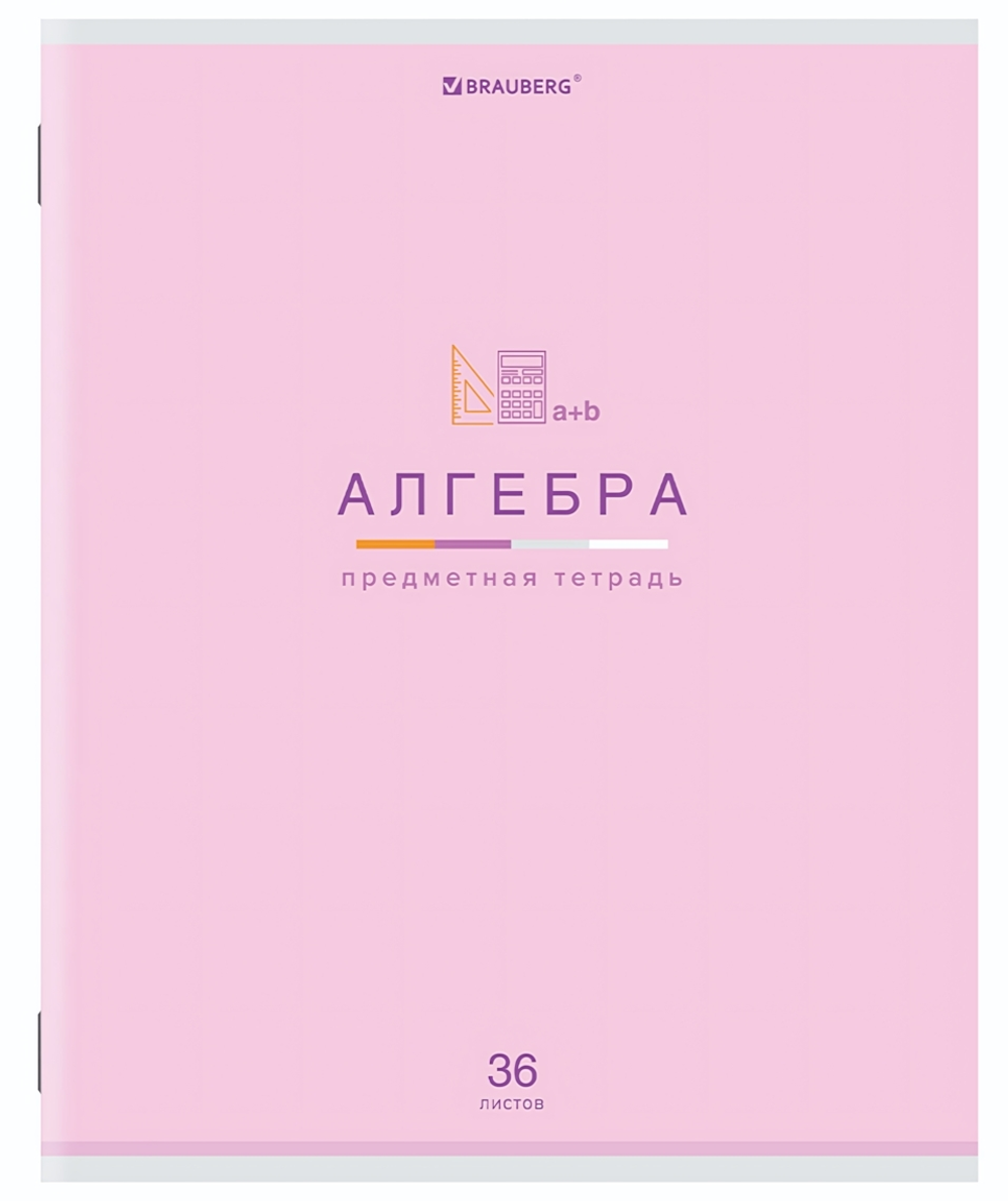 Тетрадь предмет. А5 36л. клетка "Мир знаний" Алгебра, обложка мелованная бумага (BRAUBERG)