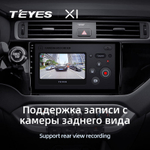 Teyes X1 9"для KIA Rio 2015-2017 (прав)