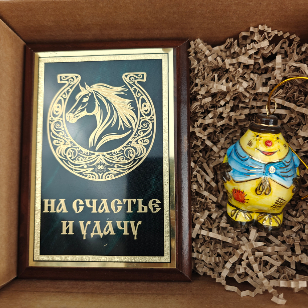 Новогодний подарочный набор «Конь удачи» №32