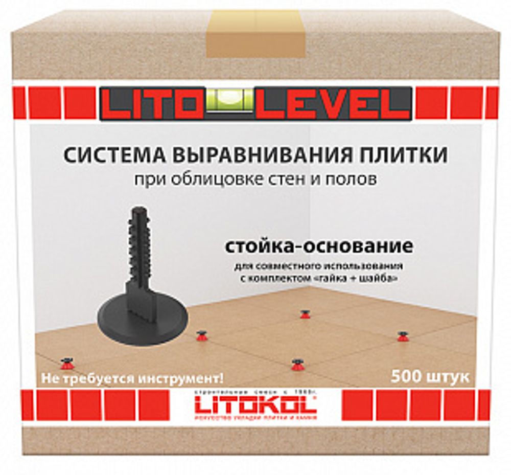 Система укладки плитки LITOLEVEL Стойка-основание (коробка 500 шт), Litokol