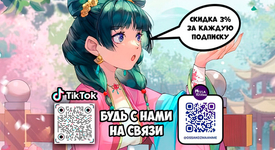 Постоянные скидки и лотерея!