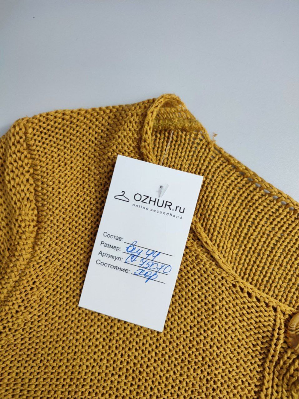 Кардиган красивый вязаный 44 размер