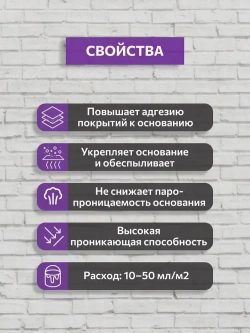 Грунтовка Ceresit CT-17 универсальная глубокого проникновения для стен, под обои, по бетону 10л