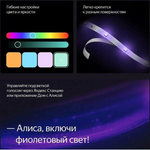 Лента светодиодная  Яндекс Matter 8.2В