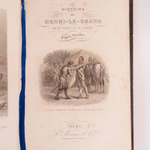 Редкое издание на французском языке: «HISTOIRE DE HENRI-LE-GRAND, ROI DE FRANCE ET DE NAVARRE» («История Генриха Великого, Короля Франции и Наварры»)