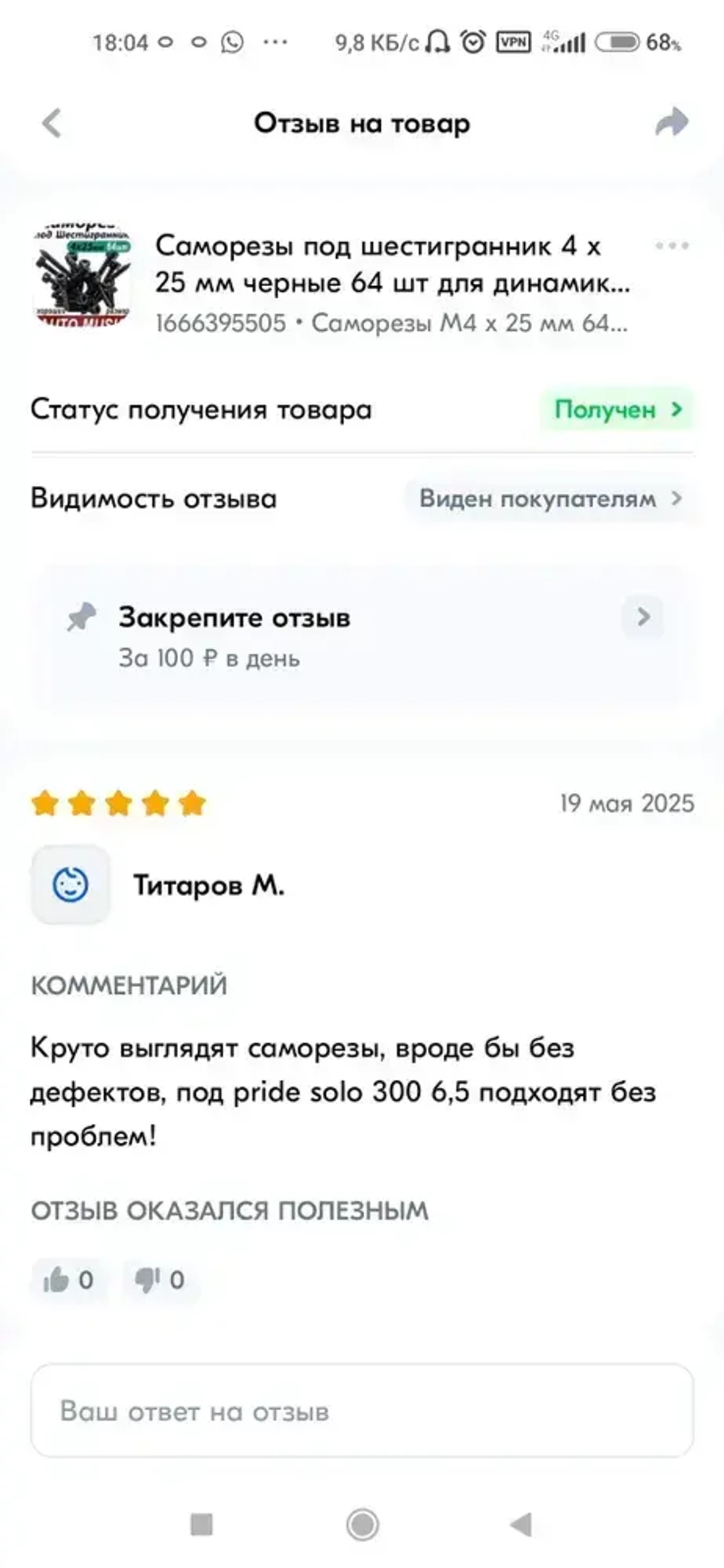 Саморезы под шестигранник 4 х 25 мм черные 64 шт для динамиков акустики автомобильные набор (размер шестигранника 3 мм.) (HEX 3) для колонок и сабвуферов Саморез для динамиков