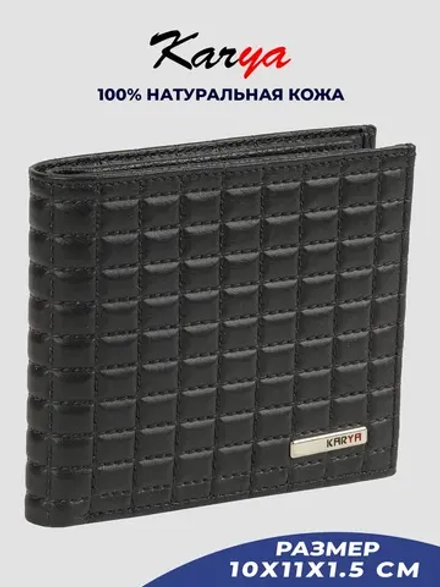 Кошелек мужской кожаный