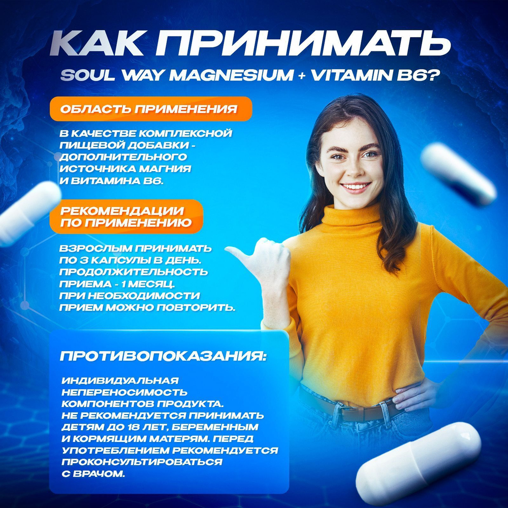 Магний цитрат с витамином B6 600 мг 3 банки