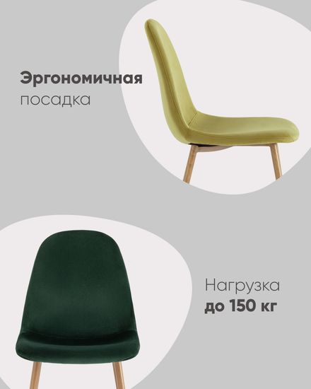 Стул Валенсия SN велюр антрацитовый