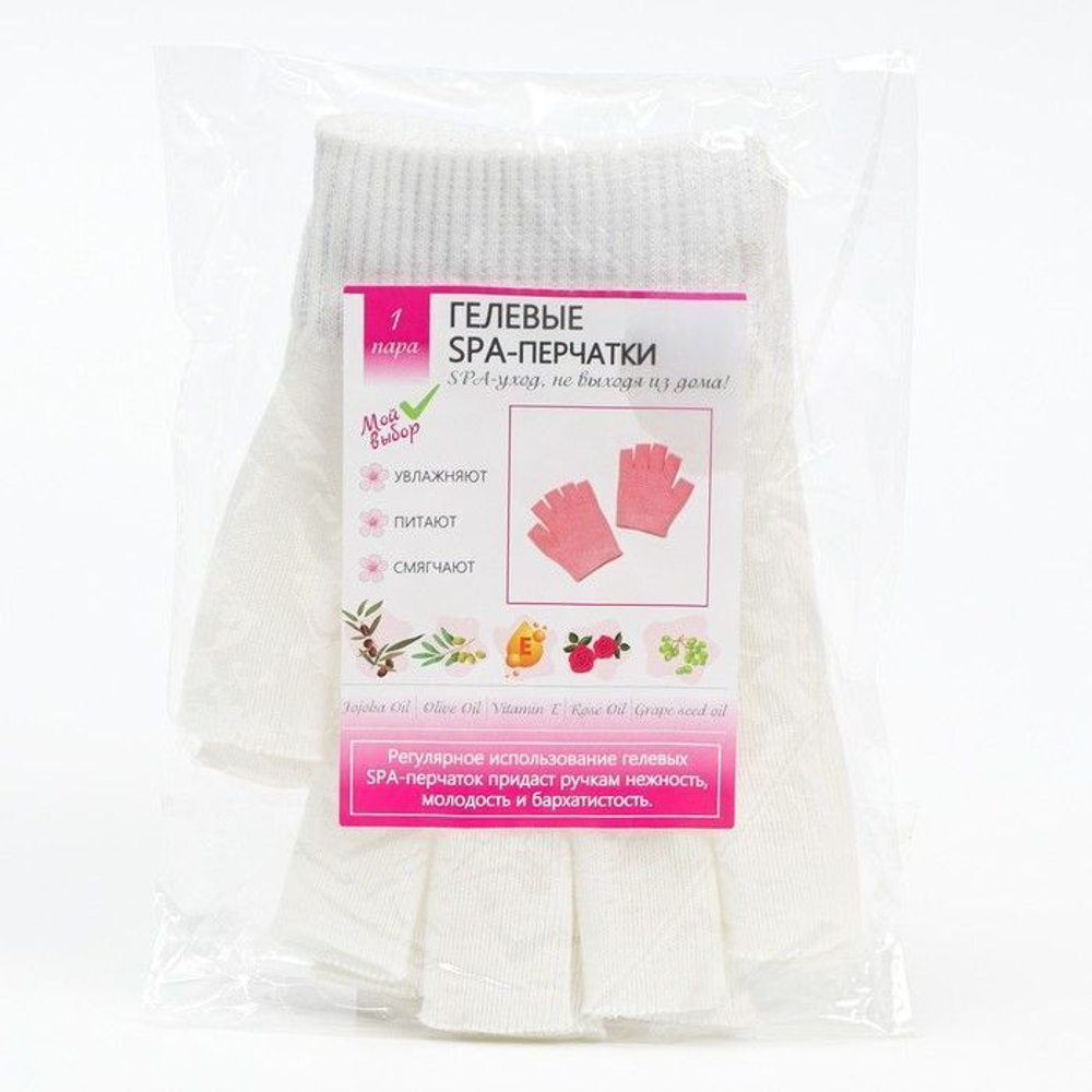 Белые открытые SPA-перчатки на основе натуральных масел (Цвет: белый)